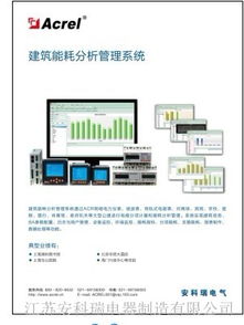acrel 5000能源管理系統(tǒng)在上海復(fù)旦中學(xué)西部校區(qū)項(xiàng)目的應(yīng)用