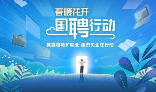 央企春招千人，信息技術(shù)咨詢(xún)服務(wù)崗位六險(xiǎn)二金、年薪10萬(wàn)起，應(yīng)屆生機(jī)遇廣闊