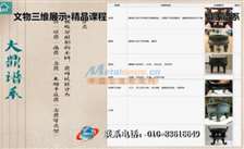 打造精品課程軟件 北京科達(dá)誠業(yè)空間技術(shù)的專業(yè)軟件外包服務(wù)